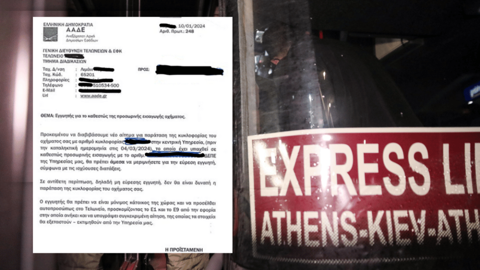 Το έγγραφο που ενημερώνει τους Ουκρανούς πρόσφυγες, κατόχους οχήματος, για την ανάγκη εύρεσης Ελληνα εγγυητή